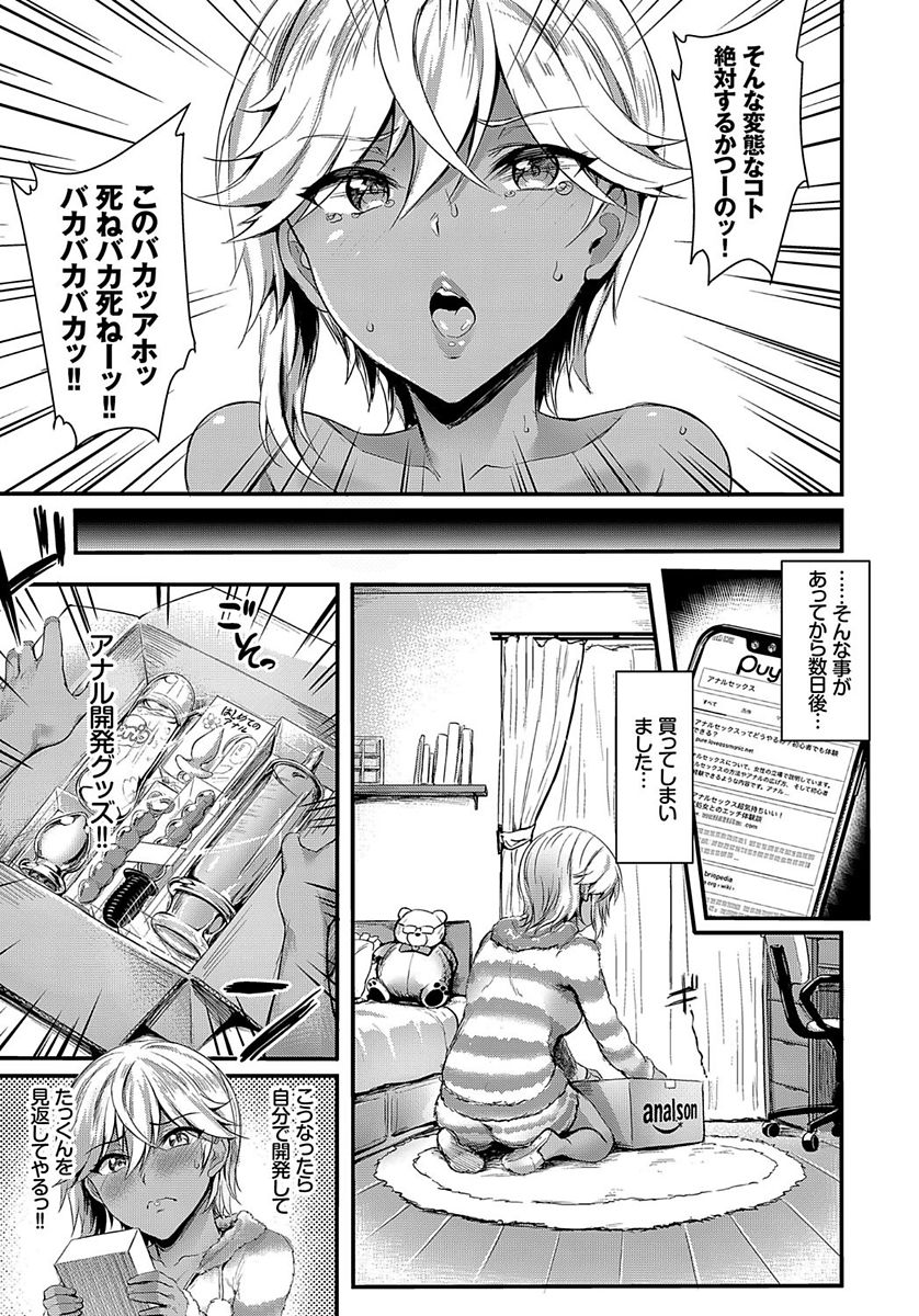 COMIC BAVEL 2018年1月号 [DL版]