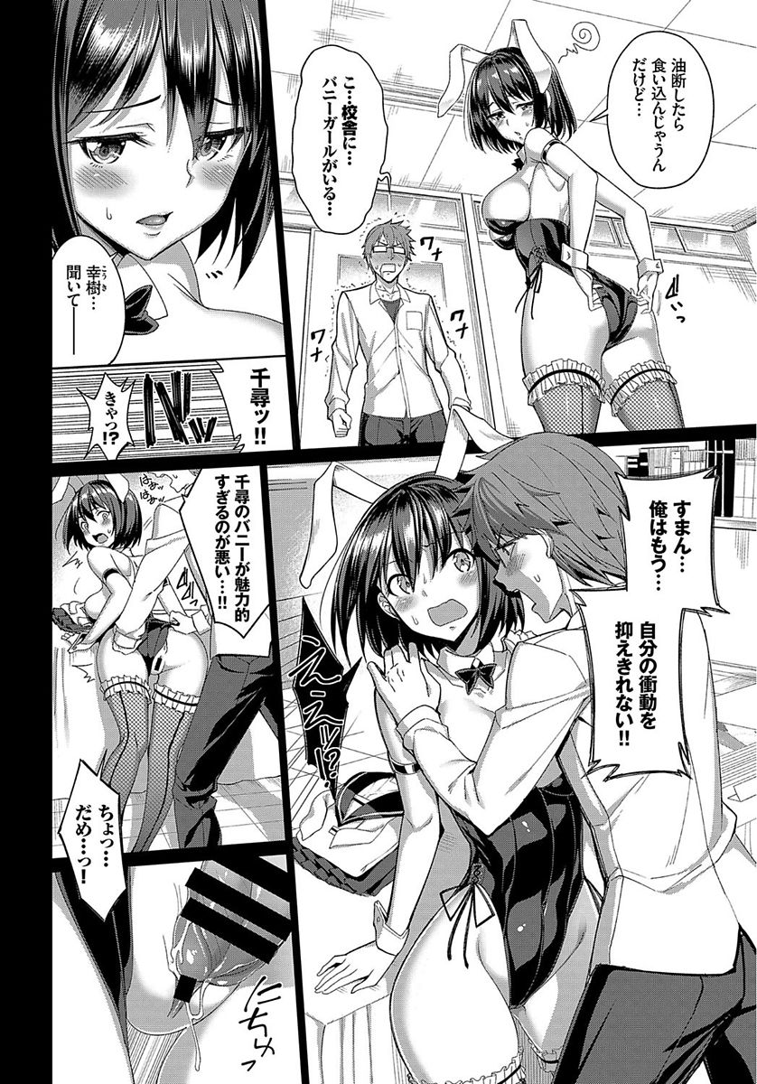 COMIC BAVEL 2018年1月号 [DL版]