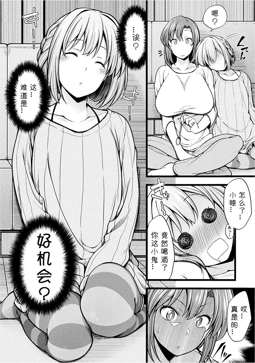 [しろくま] 甥を喰らわば膣内まで (二次元コミックマガジン 女性上位の逆種プレスで絶対中出し! Vol.1) [中国翻訳] [DL版]