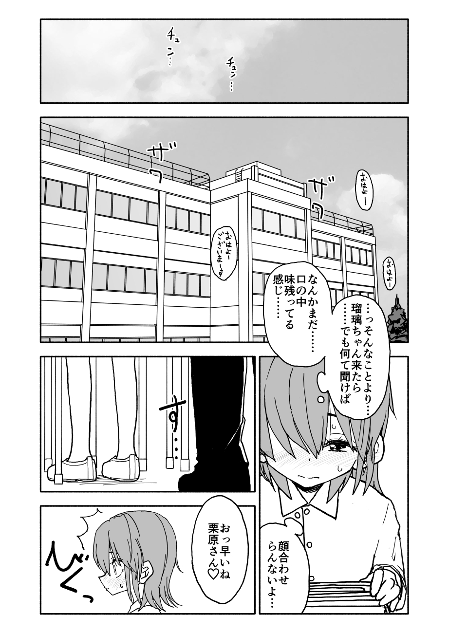 [太ったおばさん] 誘惑しないで栗原さん！３