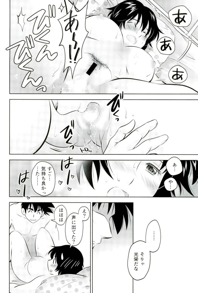 (C92) [GKボルテージ (神風雅)] はじめてのあと (メジャー)