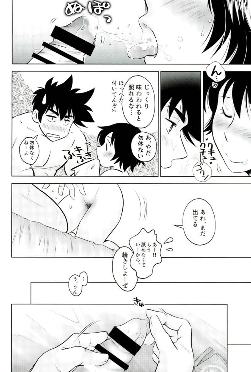 (C92) [GKボルテージ (神風雅)] はじめてのあと (メジャー)
