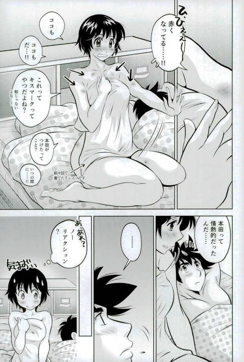 (C92) [GKボルテージ (神風雅)] はじめてのあと (メジャー)