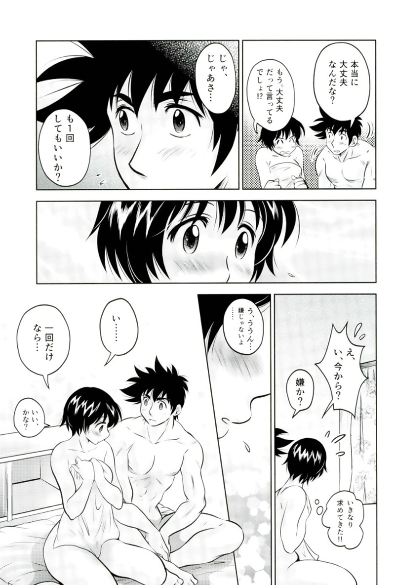 (C92) [GKボルテージ (神風雅)] はじめてのあと (メジャー)