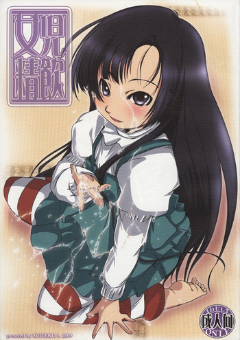 (ぷにケット19) [水滴屋 (水滴家悠民])] 女児精飲 (紅)