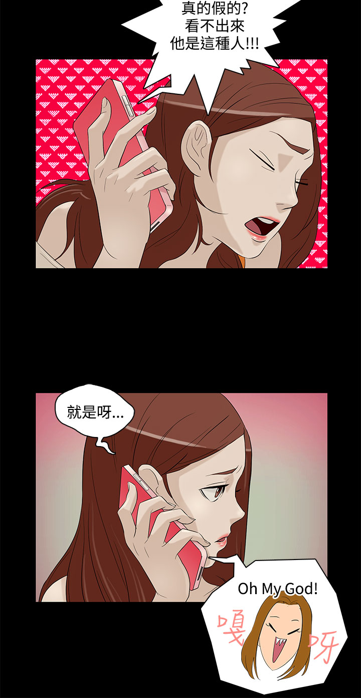 中文韩臨今天的老公Ch.01-14 [中国語]