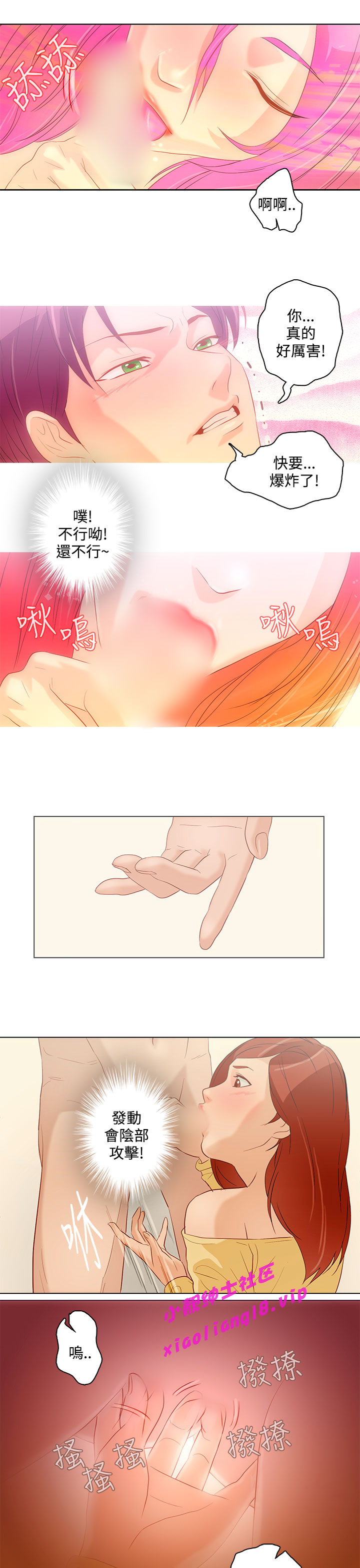 中文韩臨今天的老公Ch.01-14 [中国語]