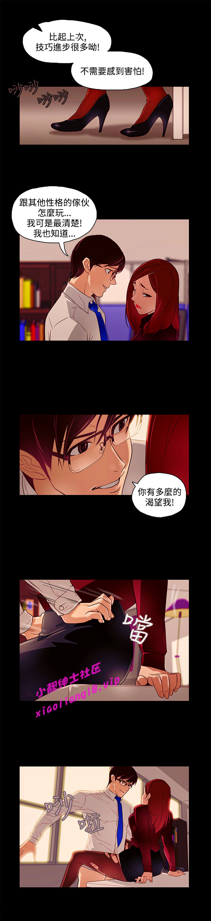 中文韩臨今天的老公Ch.01-14 [中国語]