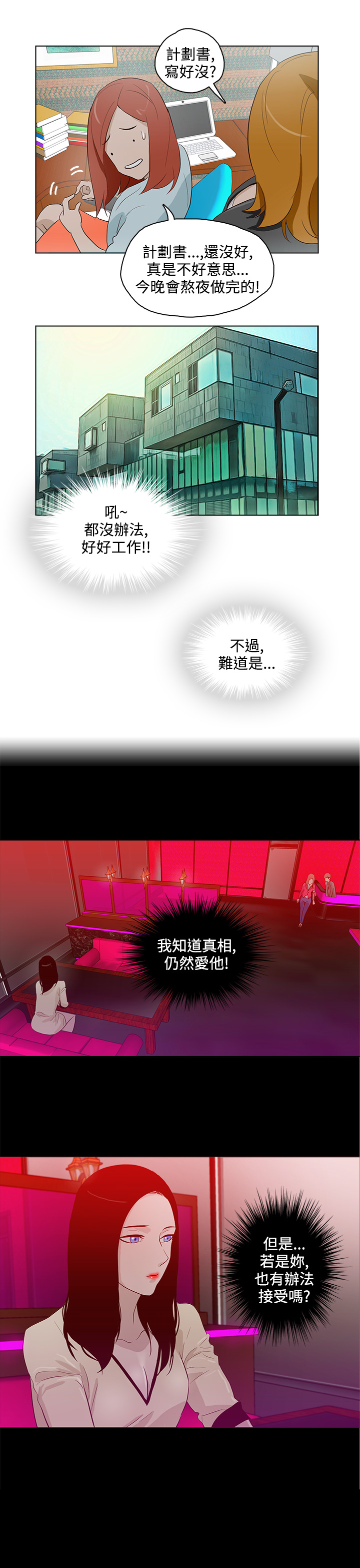 中文韩臨今天的老公Ch.01-14 [中国語]