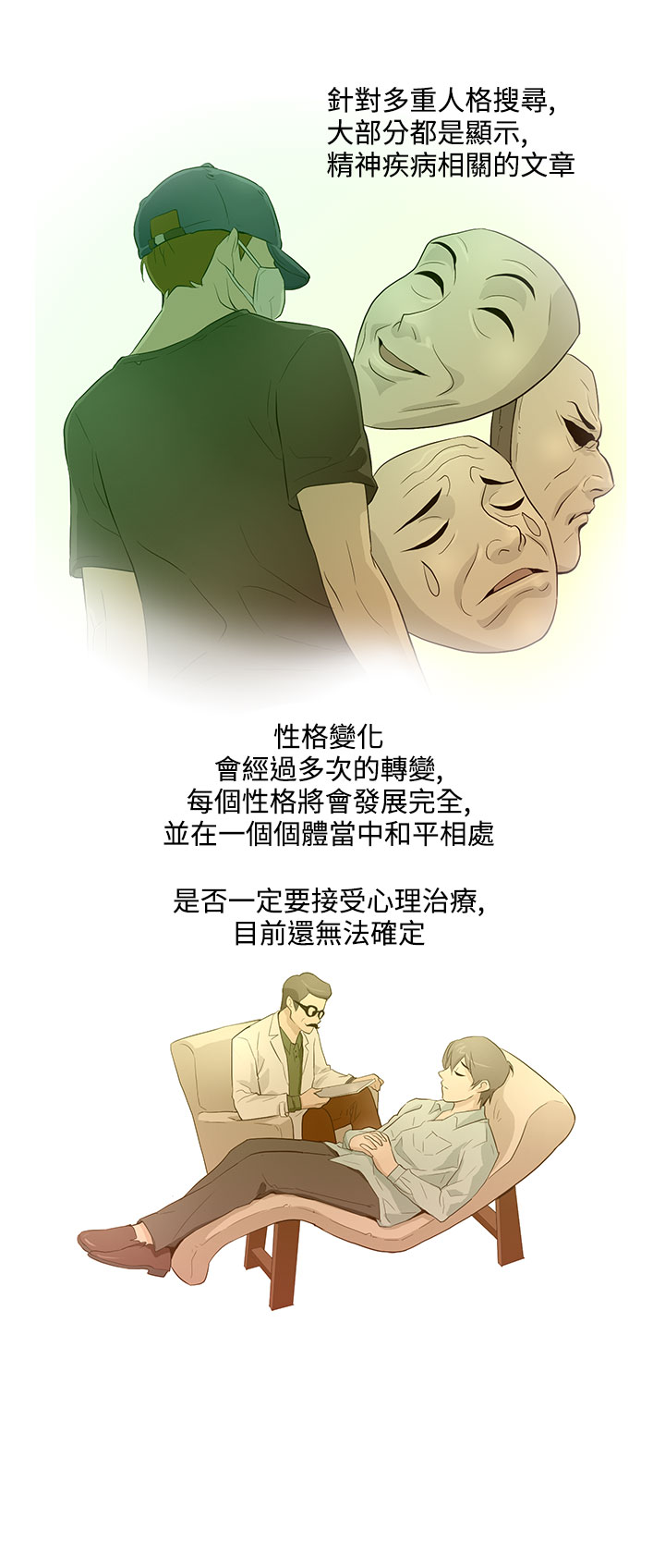 中文韩臨今天的老公Ch.01-14 [中国語]