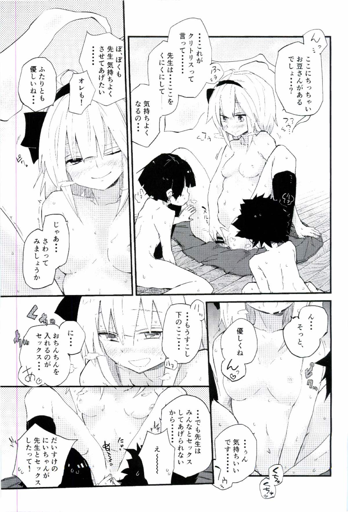 (こみトレ29) [サルパッチョ (猥裸)] ちょろ先生 (東方Project)