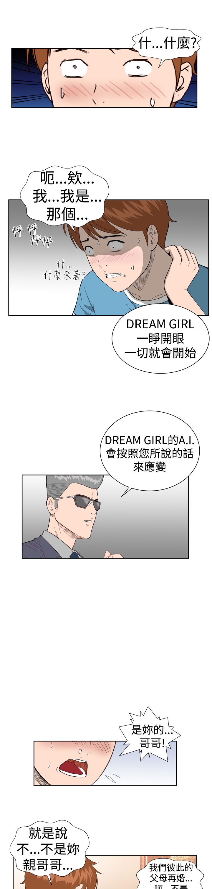 [肆壹零]Dream Girl