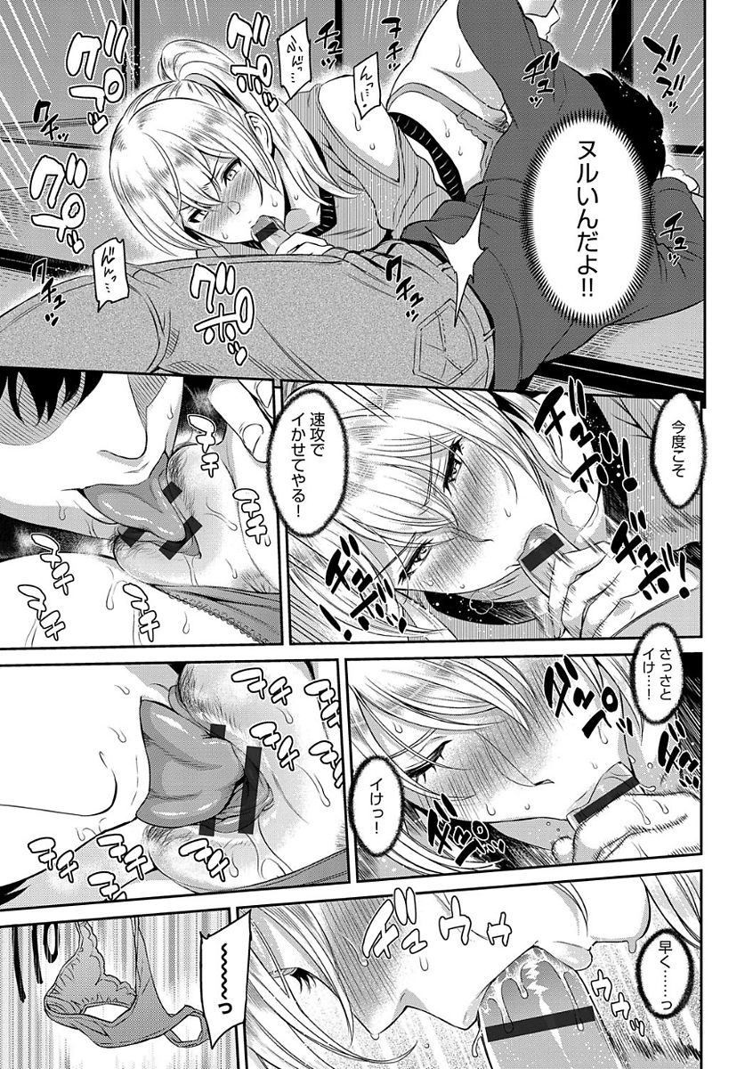 [由浦カズヤ] きざし [DL版]