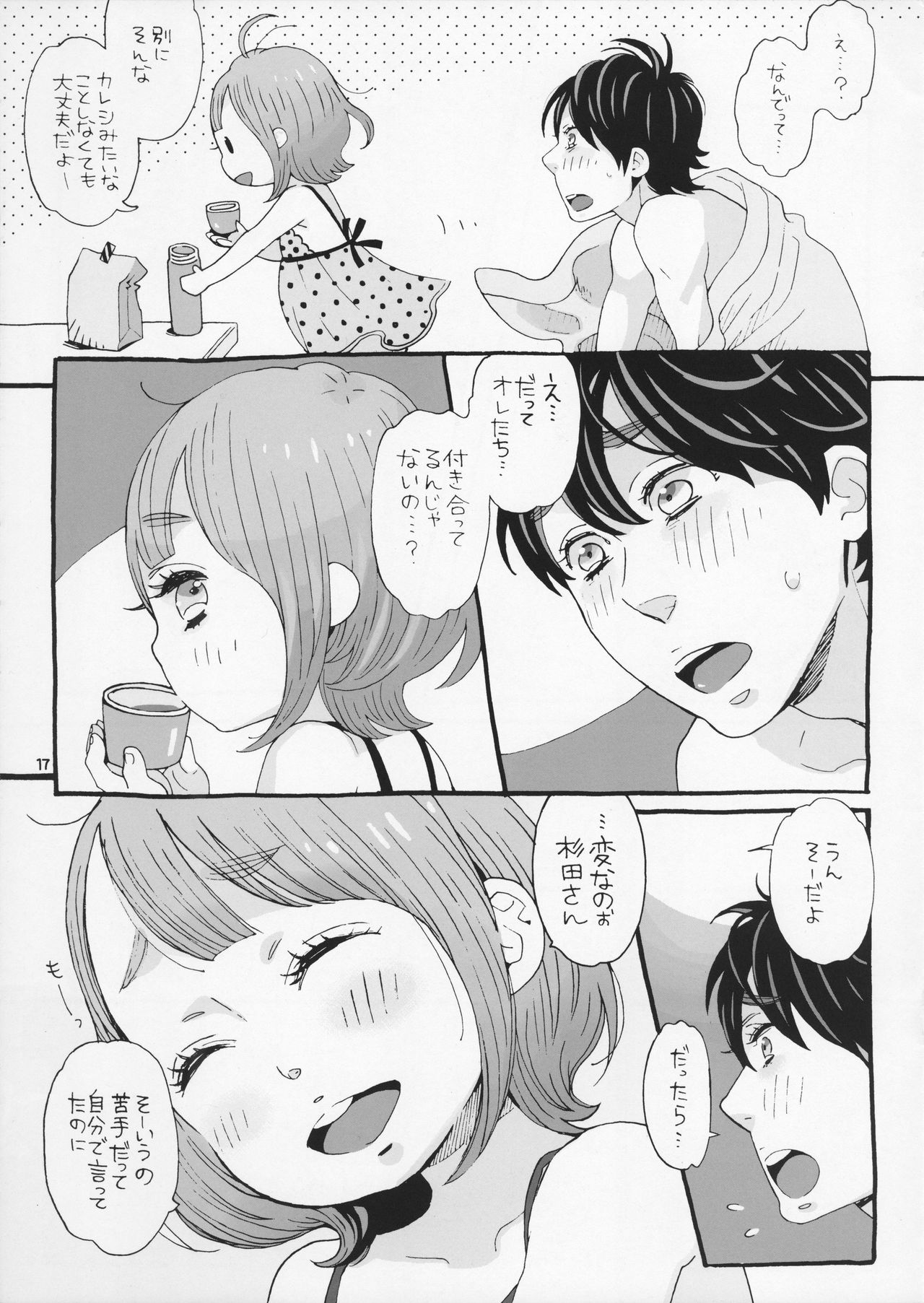 [drill'n girl (上蓮)] チェリーの下半身