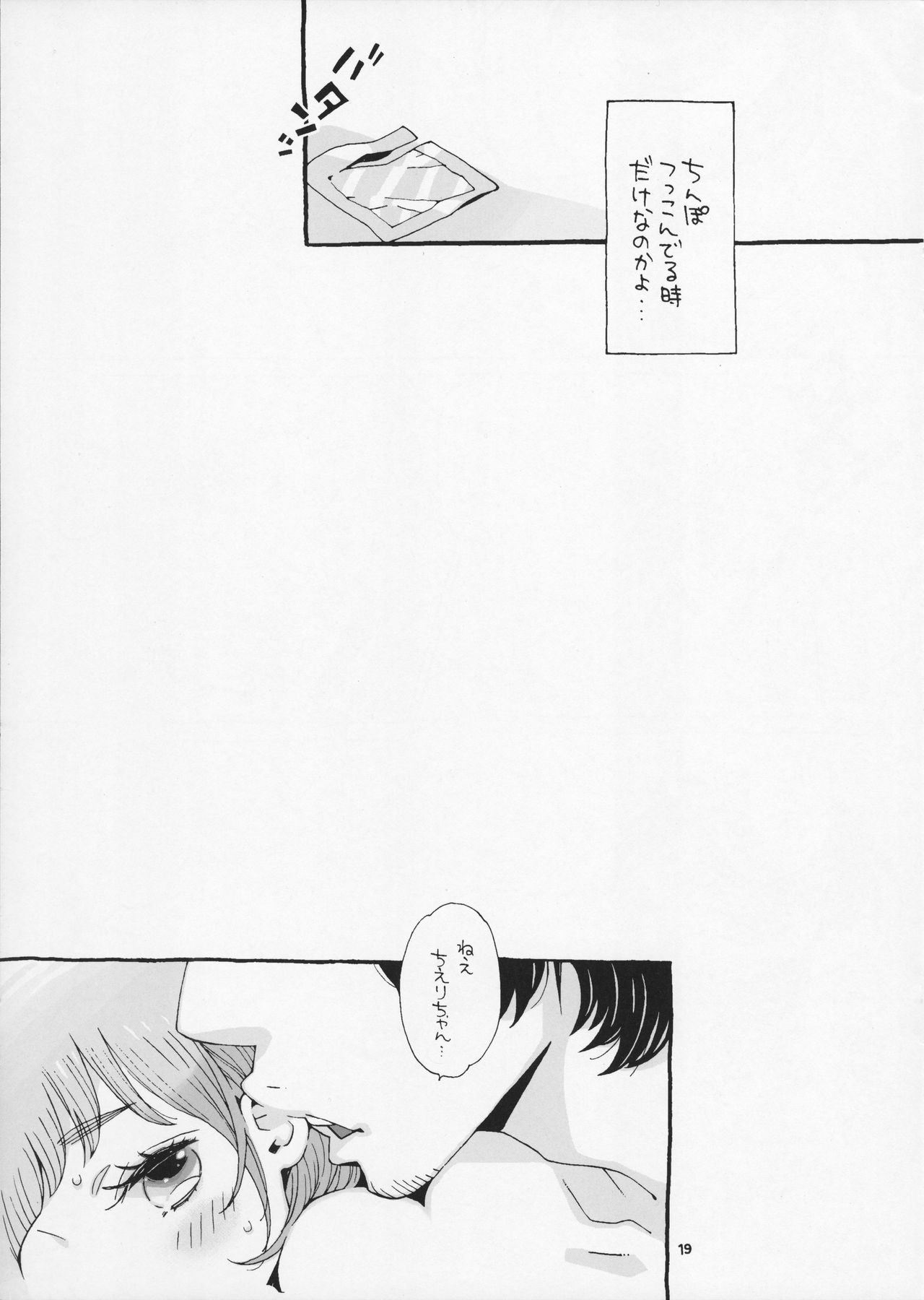 [drill'n girl (上蓮)] チェリーの下半身