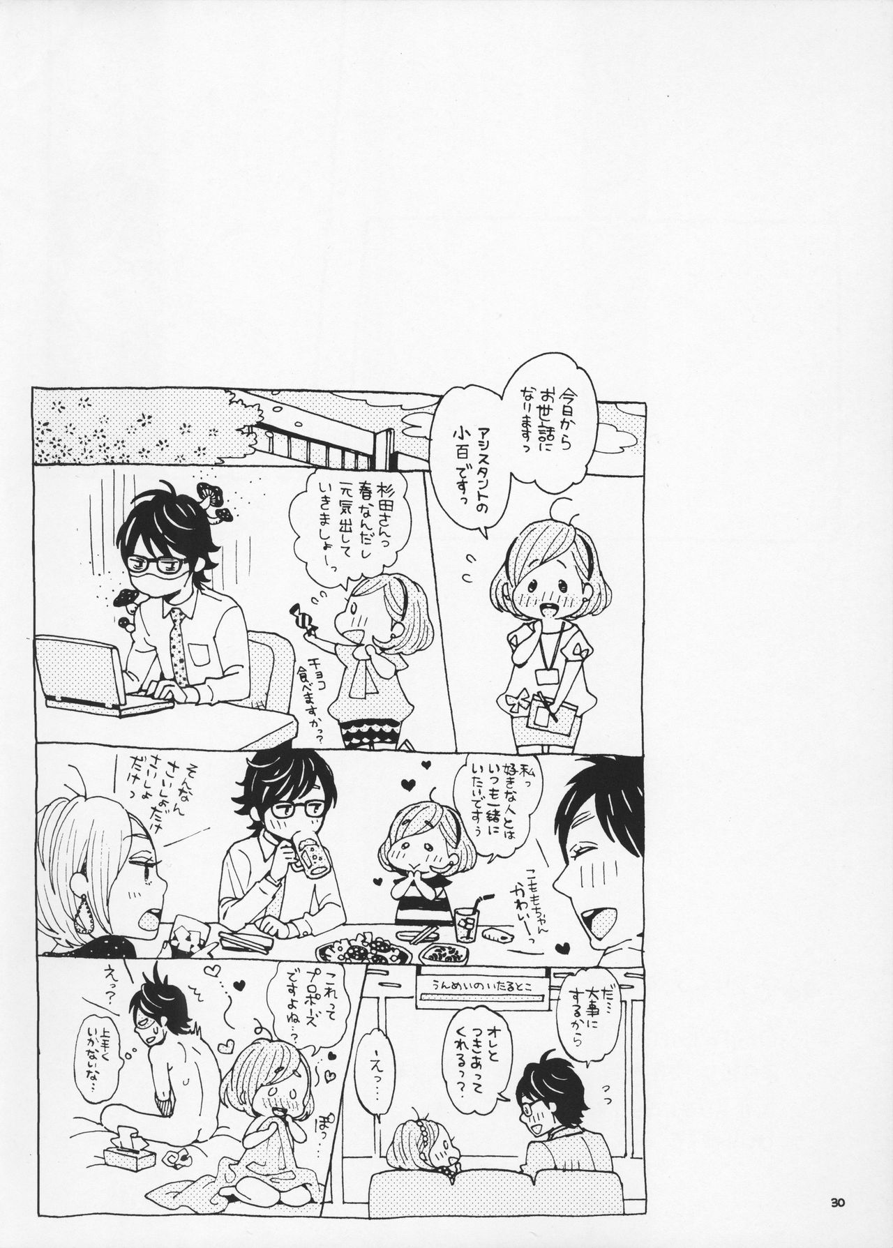 [drill'n girl (上蓮)] チェリーの下半身