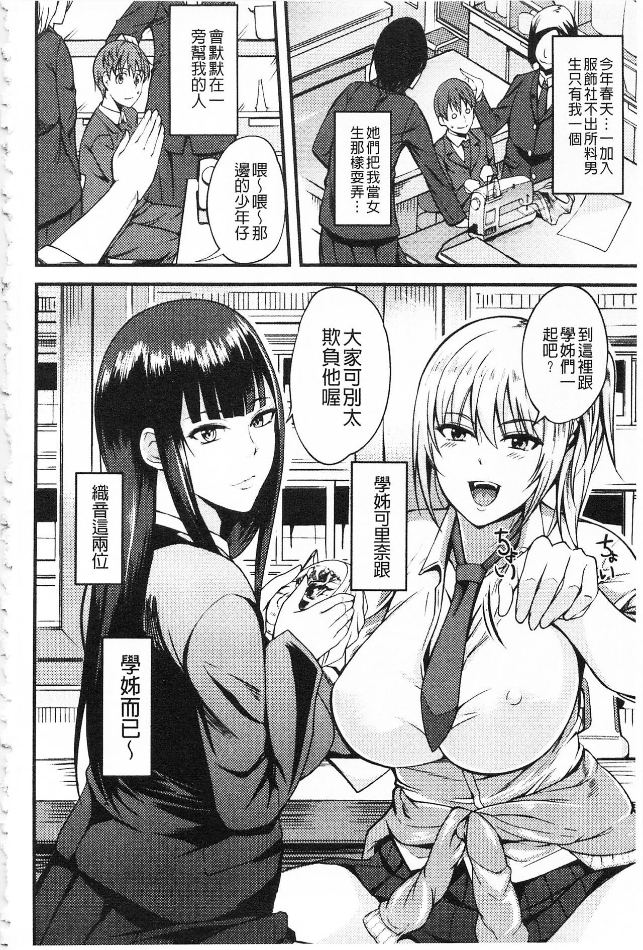 [はんぺら] 膣(なか)出し汁だく巨乳授業 [中国翻訳]