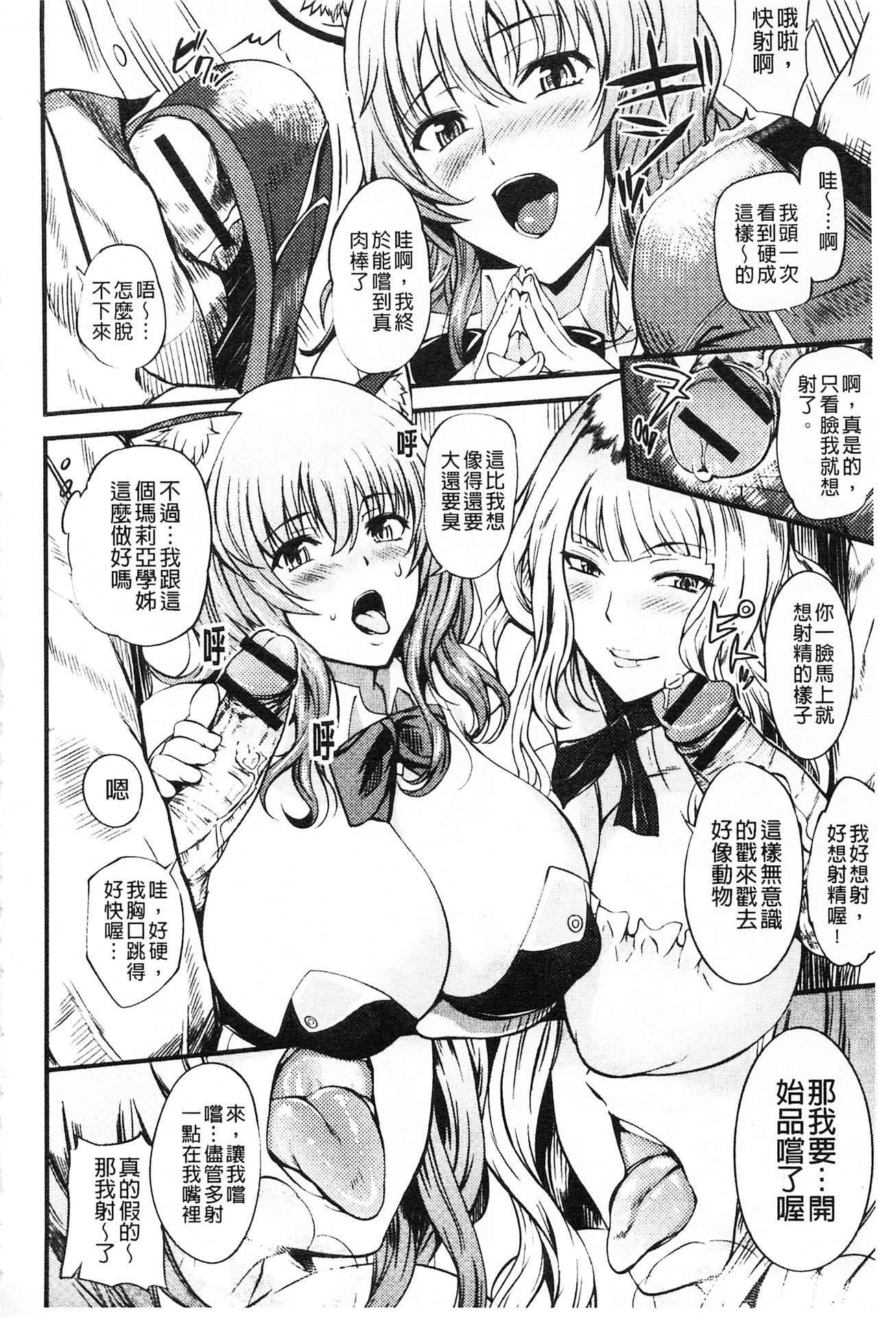 [はんぺら] 膣(なか)出し汁だく巨乳授業 [中国翻訳]