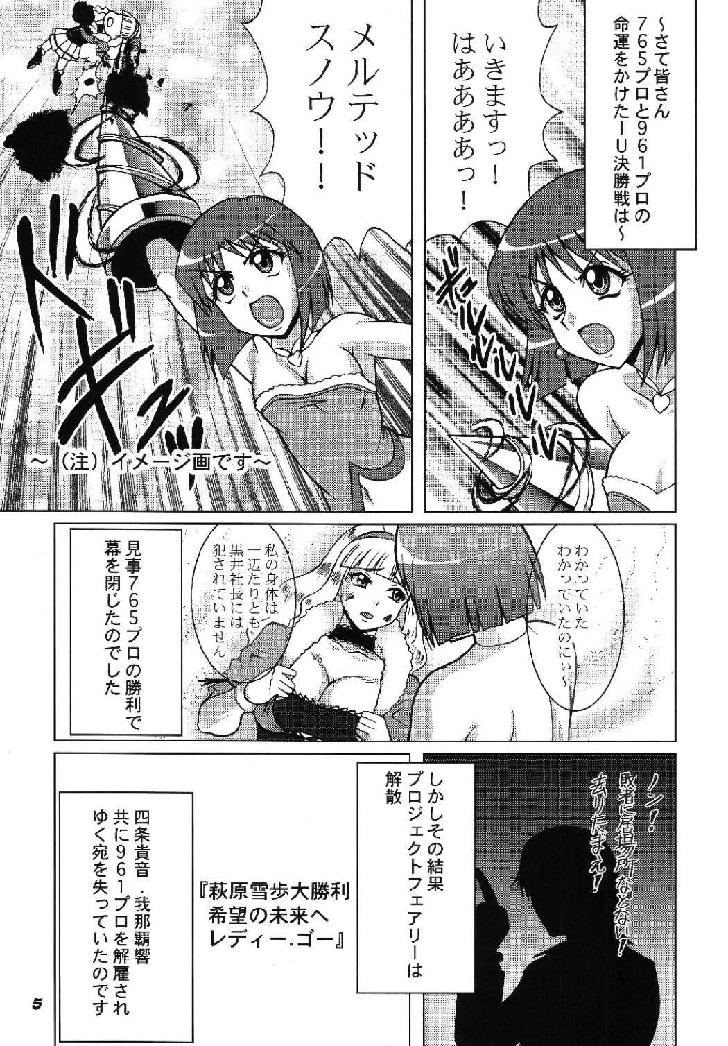 (C76) [RPGカンパニー2 (よろず)] TOUCH MY HE@RT5 (アイドルマスター)