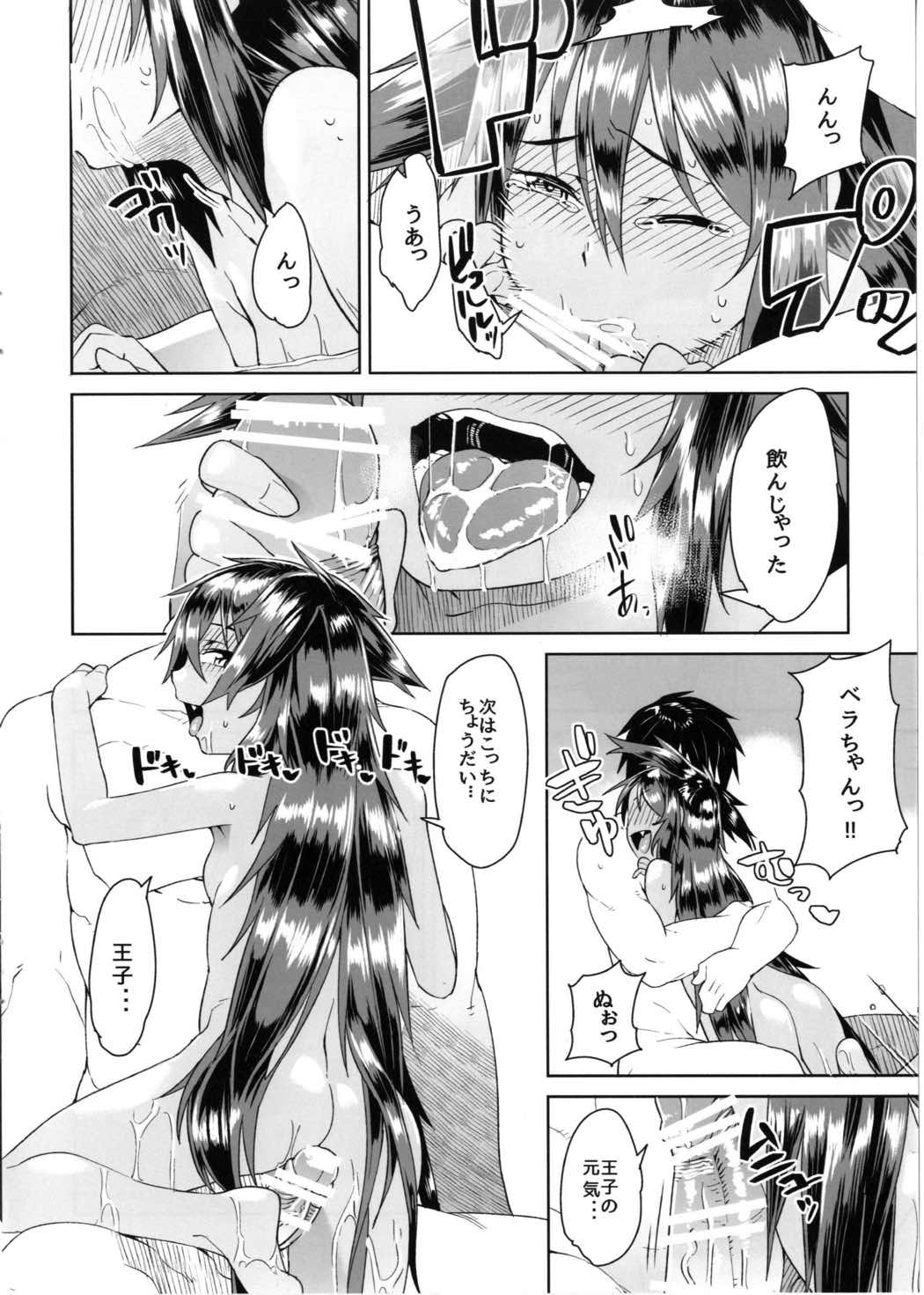 (もっと割るのです…王子) [ひとくみ (人箱)] 湯けむりベラチャン (千年戦争アイギス)