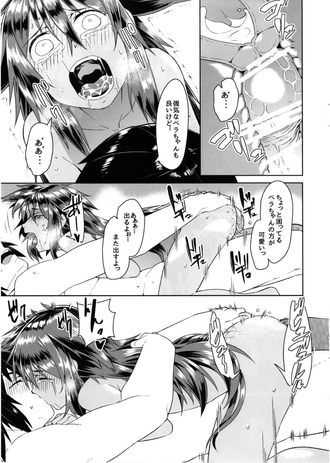 (もっと割るのです…王子) [ひとくみ (人箱)] 湯けむりベラチャン (千年戦争アイギス)
