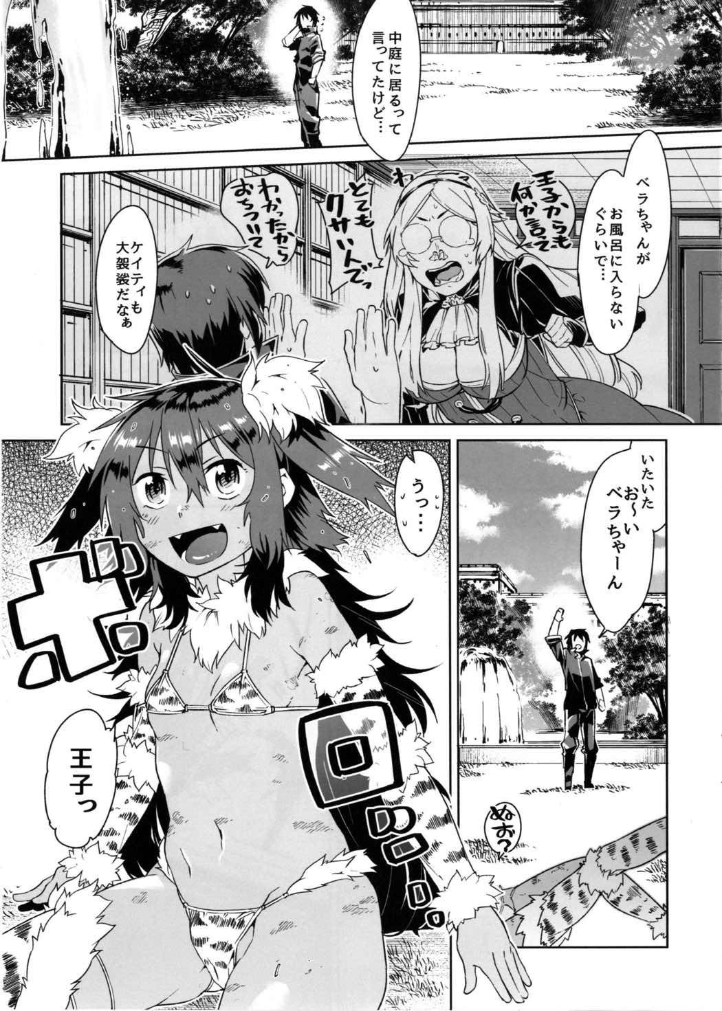 (もっと割るのです…王子) [ひとくみ (人箱)] 湯けむりベラチャン (千年戦争アイギス)