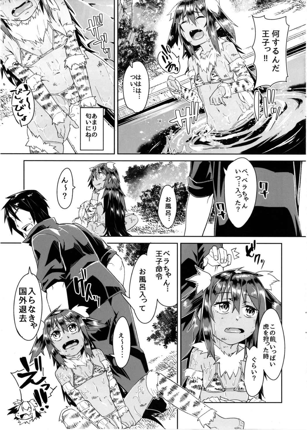 (もっと割るのです…王子) [ひとくみ (人箱)] 湯けむりベラチャン (千年戦争アイギス)