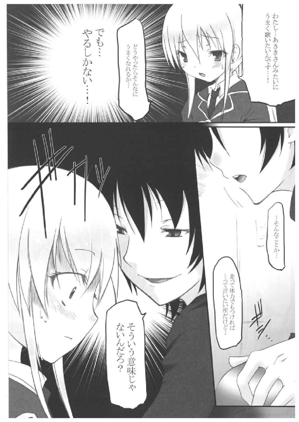 (C71) [French letter (藤崎ひかり)] chrysalises (ギターフリークス＆ドラムマニア)