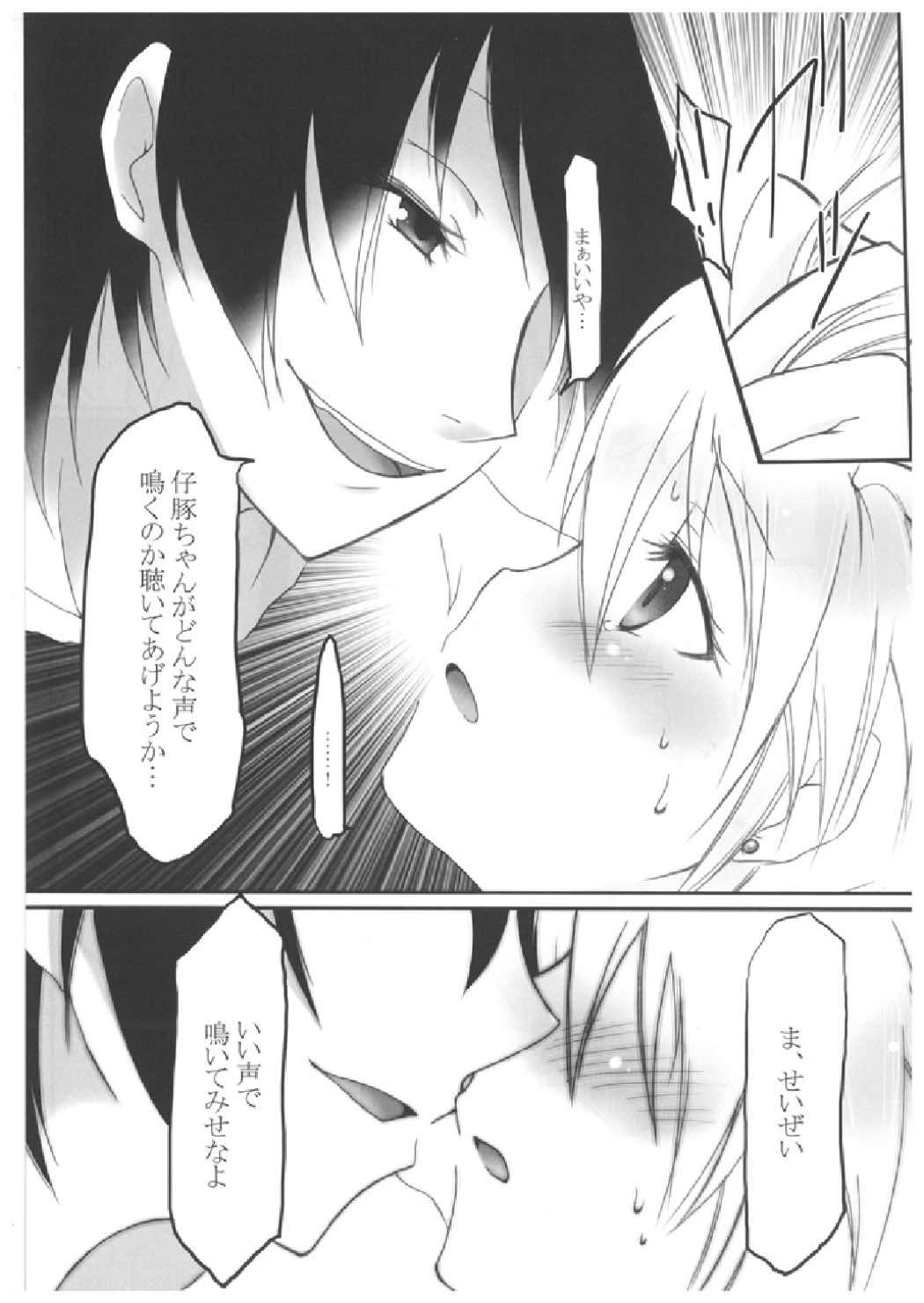 (C71) [French letter (藤崎ひかり)] chrysalises (ギターフリークス＆ドラムマニア)