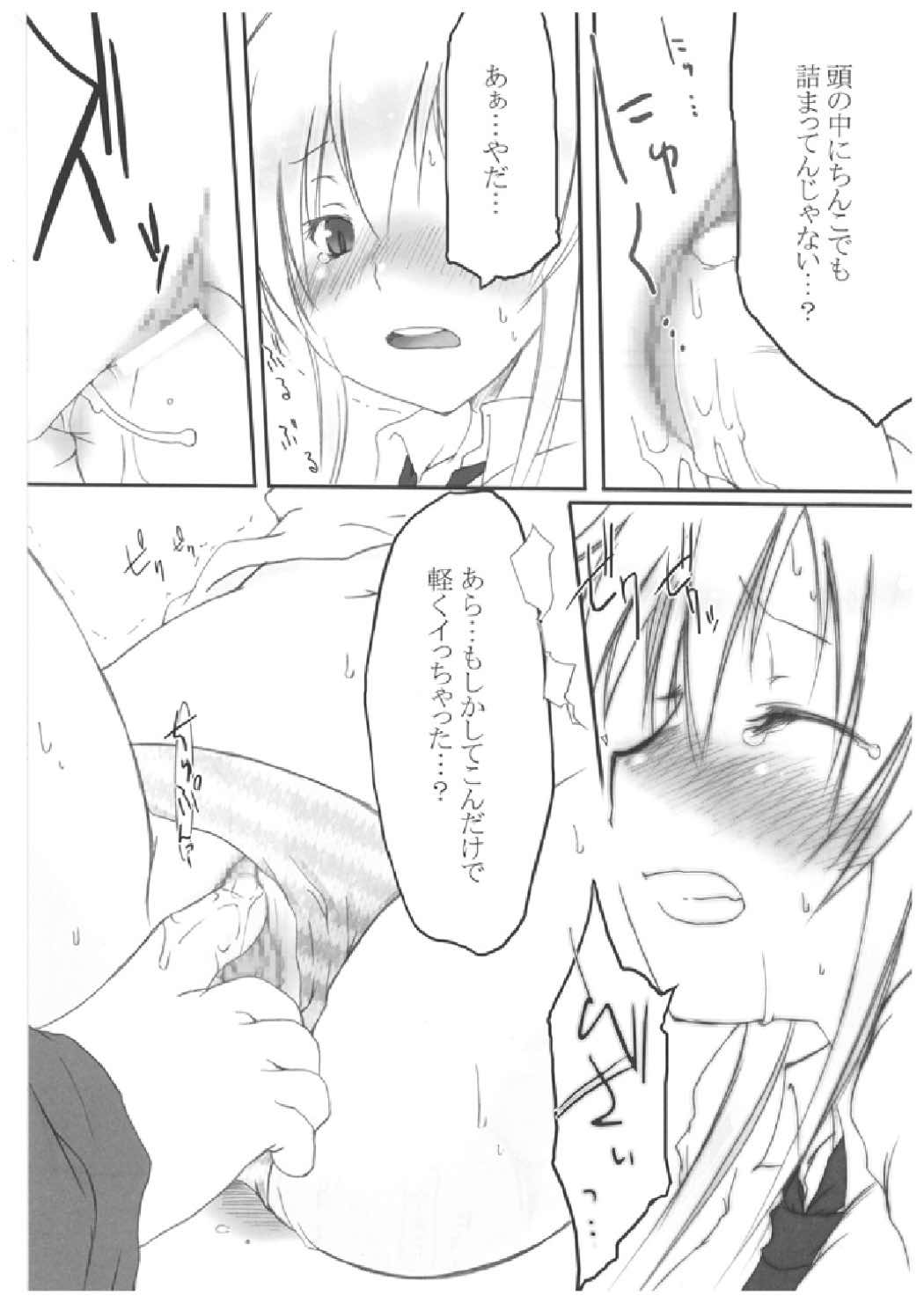 (C71) [French letter (藤崎ひかり)] chrysalises (ギターフリークス＆ドラムマニア)