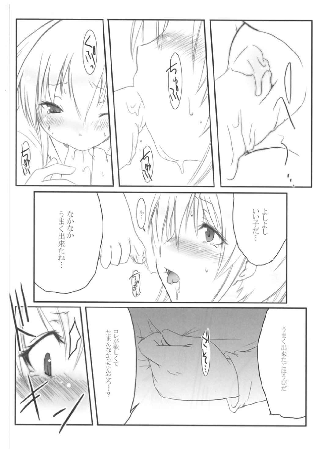 (C71) [French letter (藤崎ひかり)] chrysalises (ギターフリークス＆ドラムマニア)