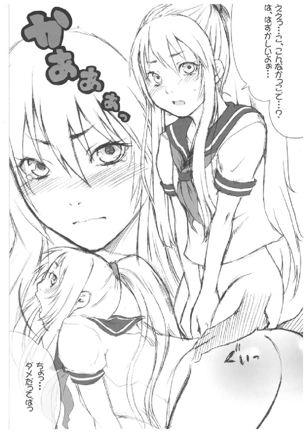 (C71) [French letter (藤崎ひかり)] chrysalises (ギターフリークス＆ドラムマニア)