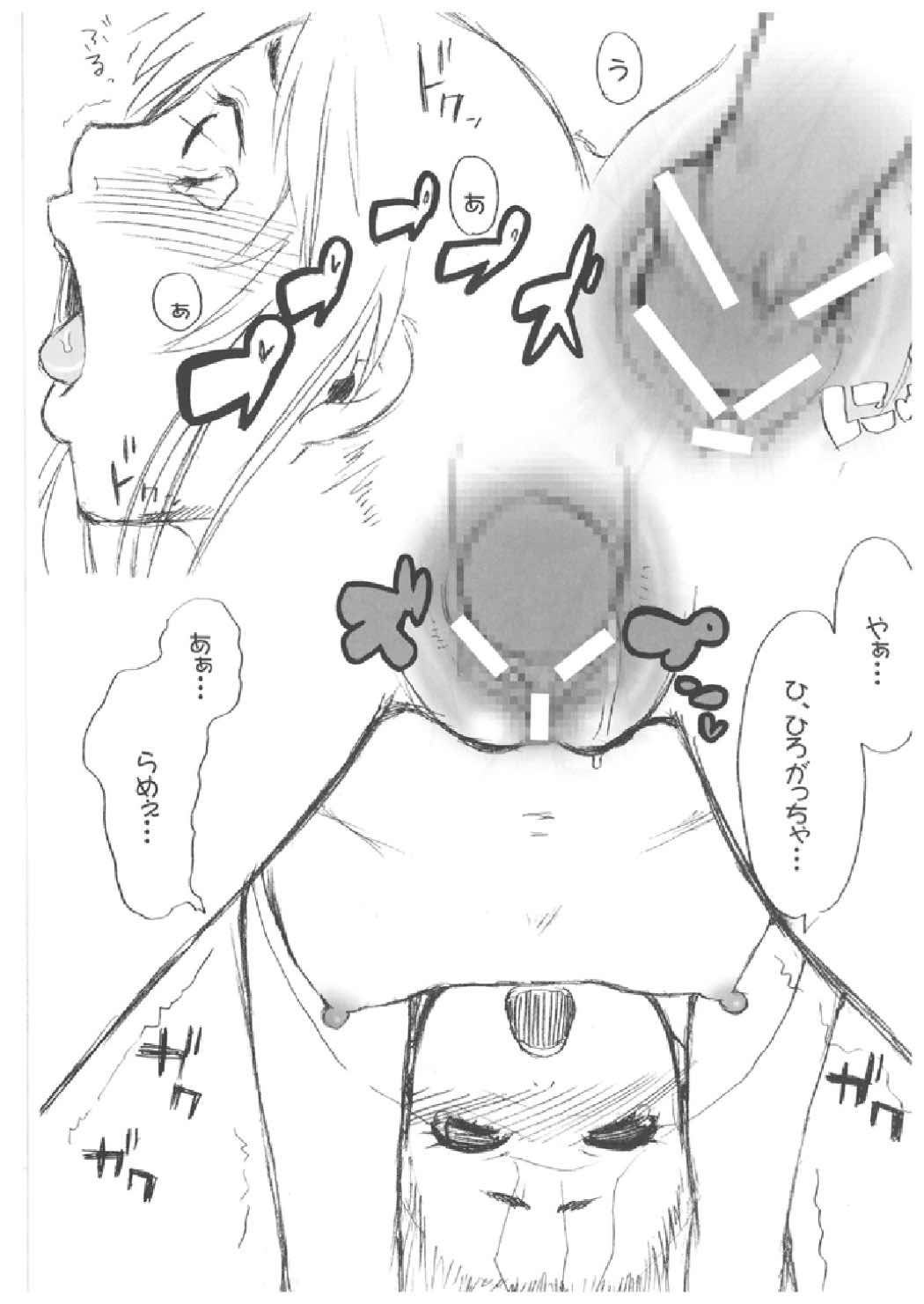 (C71) [French letter (藤崎ひかり)] chrysalises (ギターフリークス＆ドラムマニア)