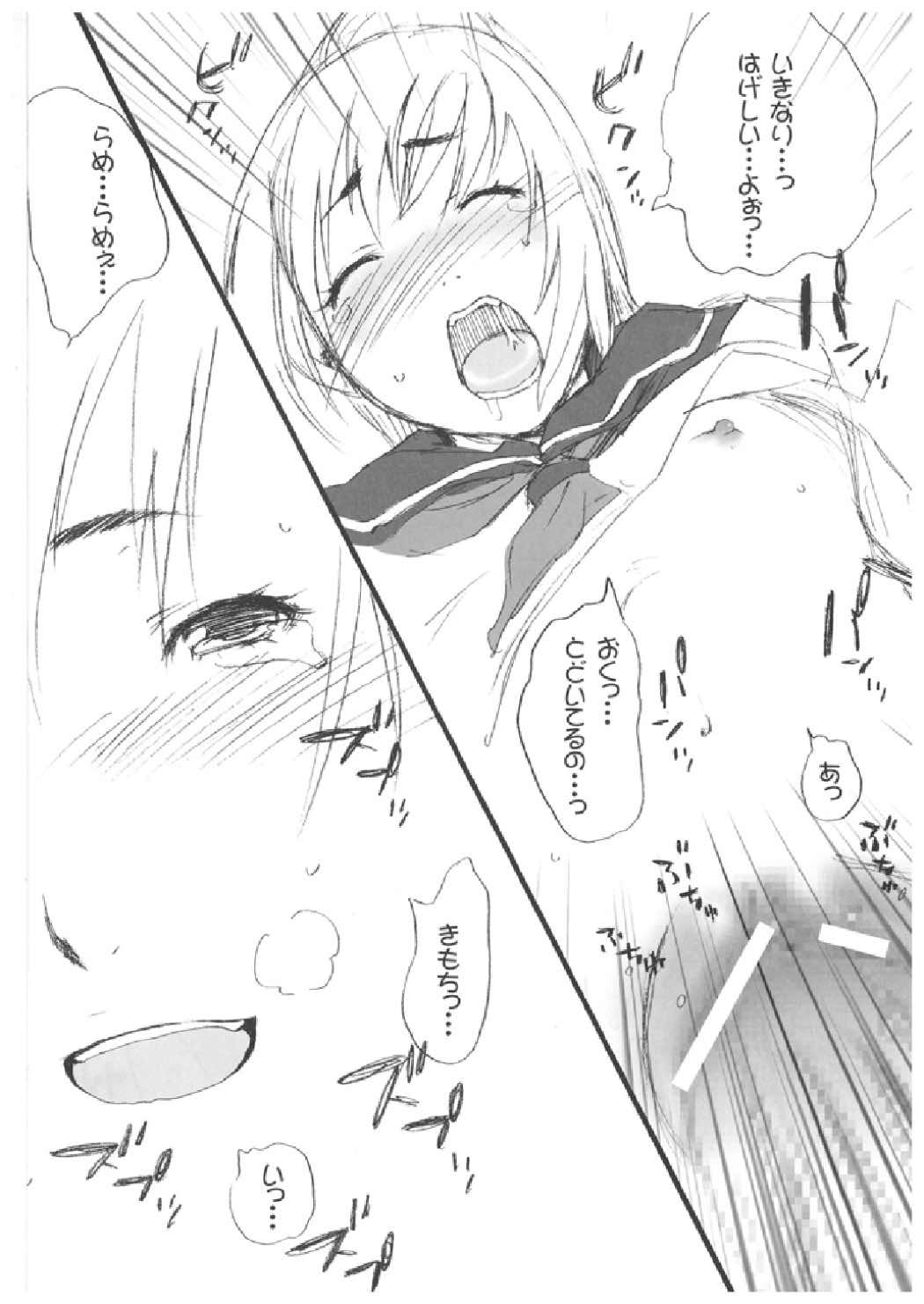 (C71) [French letter (藤崎ひかり)] chrysalises (ギターフリークス＆ドラムマニア)