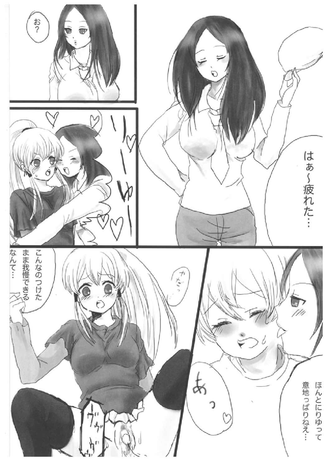 (C71) [French letter (藤崎ひかり)] chrysalises (ギターフリークス＆ドラムマニア)