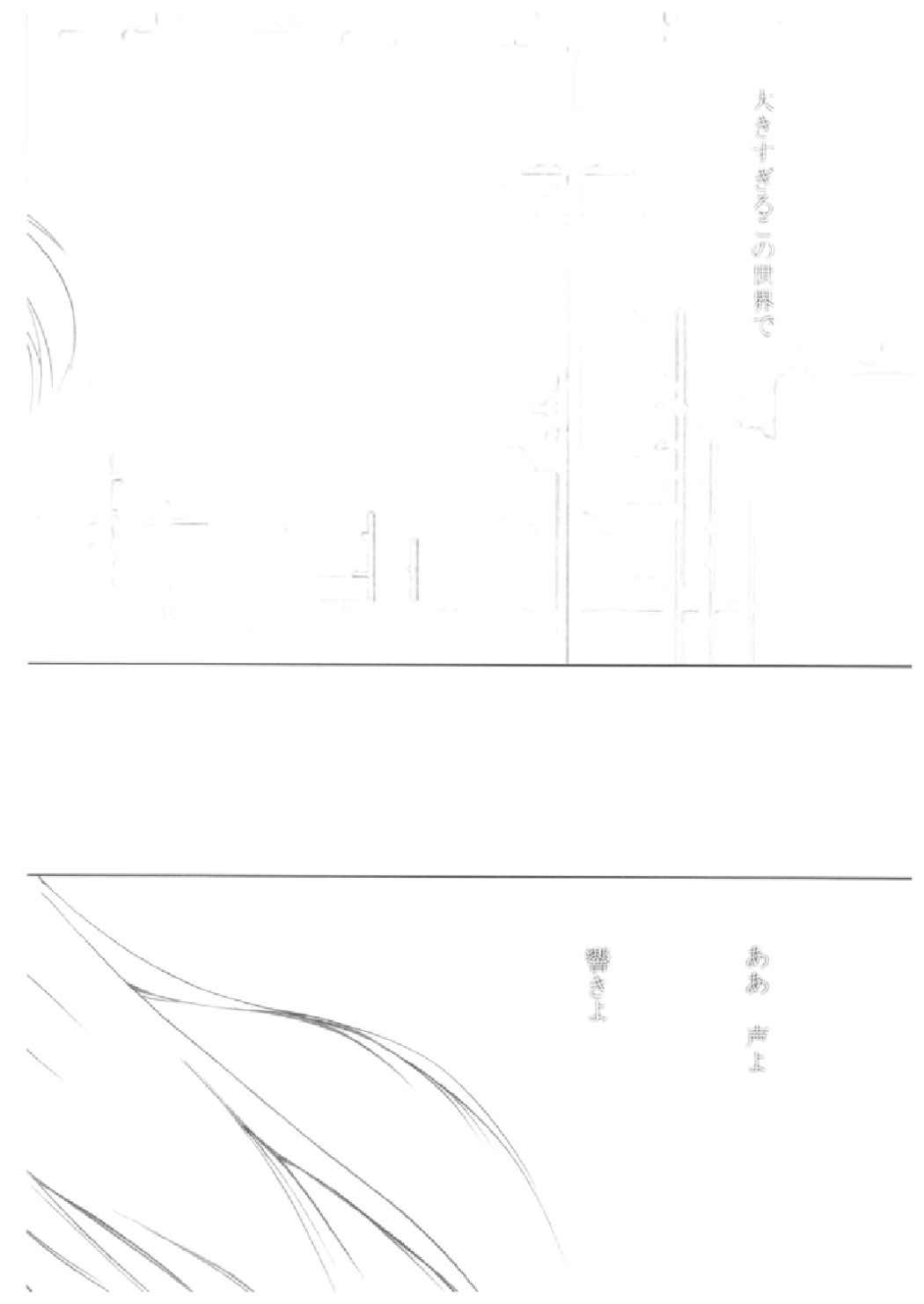 (C71) [French letter (藤崎ひかり)] chrysalises (ギターフリークス＆ドラムマニア)