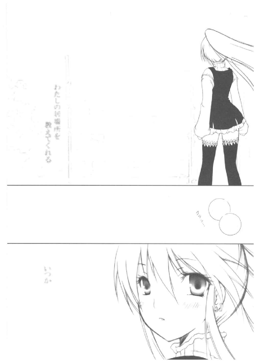 (C71) [French letter (藤崎ひかり)] chrysalises (ギターフリークス＆ドラムマニア)