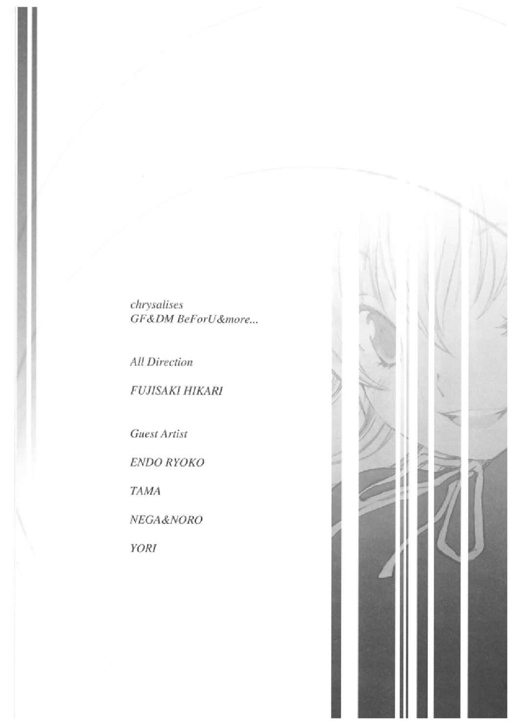 (C71) [French letter (藤崎ひかり)] chrysalises (ギターフリークス＆ドラムマニア)