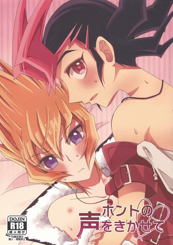 (SUPER23) [Antique Label (Refla)] ホントの声をきかせて (遊☆戯☆王ZEXAL)