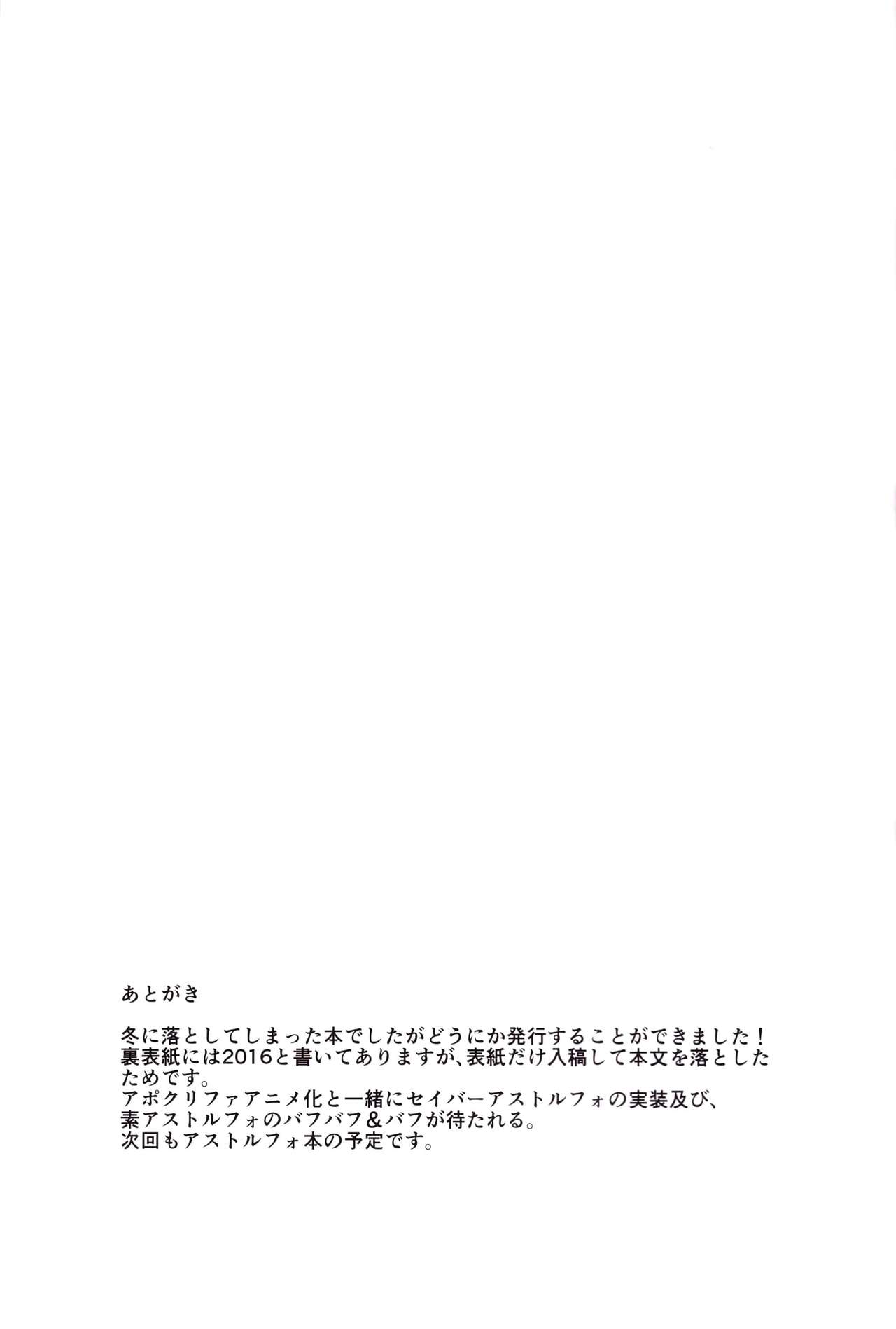 (ふたけっと13) [じしゃく入道 (はゆた)] 期間限定フランス男の娘ピックアップ (Fate/Grand Order) [中国翻訳]