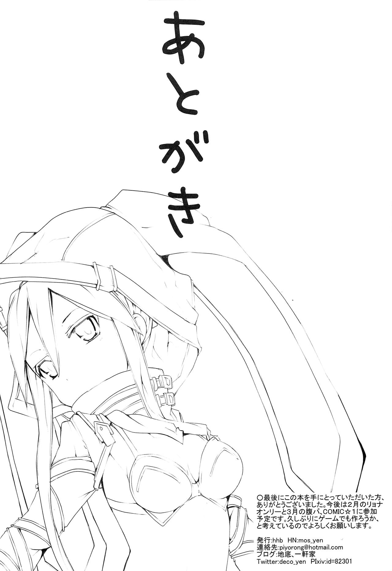 (C85) [hhb (mos_yen)] hhbartworks_4 (フェアリーフェンサーエフ) [英訳]