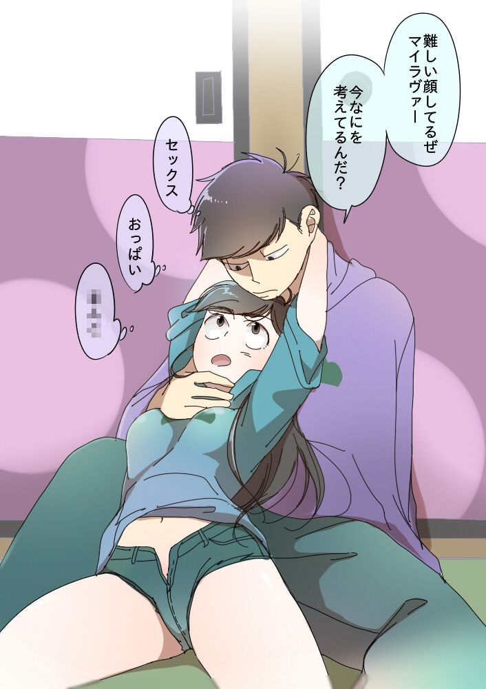 [せつろ] 一（♂）×カラ（♀） (おそ松さん)