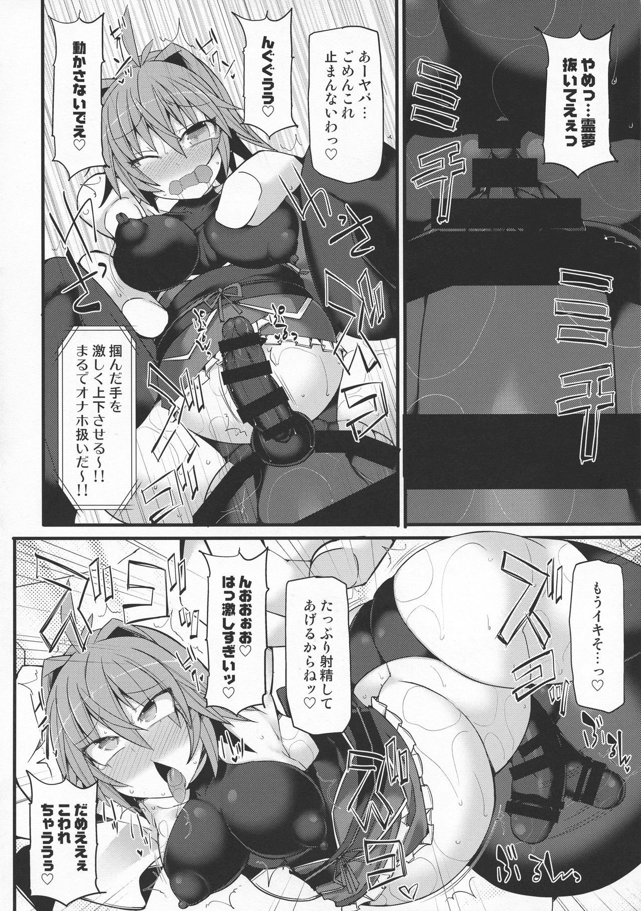 (秋季例大祭4) [Stapspats (翡翠石)] 幻想郷フタナリチンポレスリングEcstasy 霊夢VS針妙丸 (東方Project)