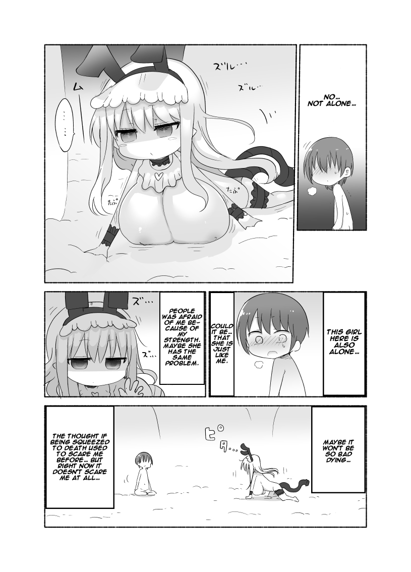 [クール教第三支部 (クール教信者)] 幼乳魔膳 [英訳] [DL版]