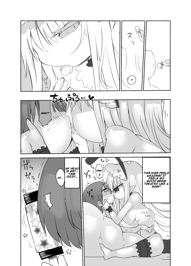 [クール教第三支部 (クール教信者)] 幼乳魔膳 [英訳] [DL版]