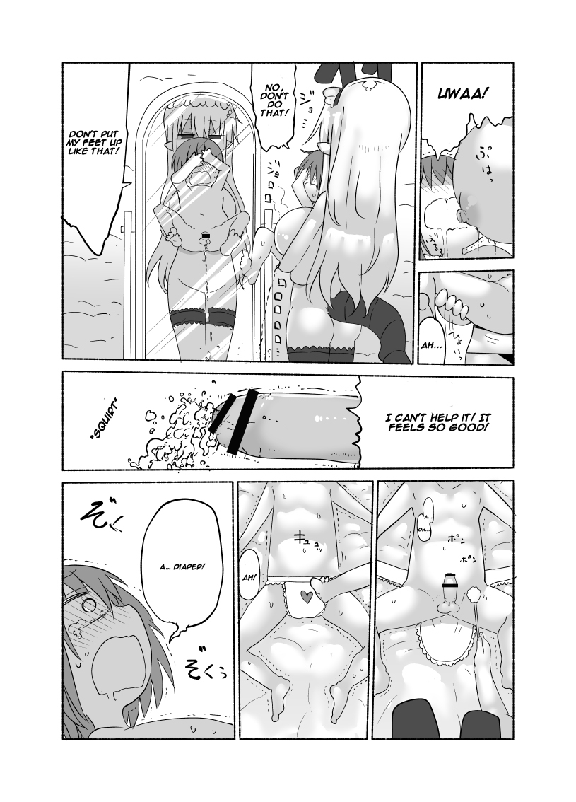 [クール教第三支部 (クール教信者)] 幼乳魔膳 [英訳] [DL版]