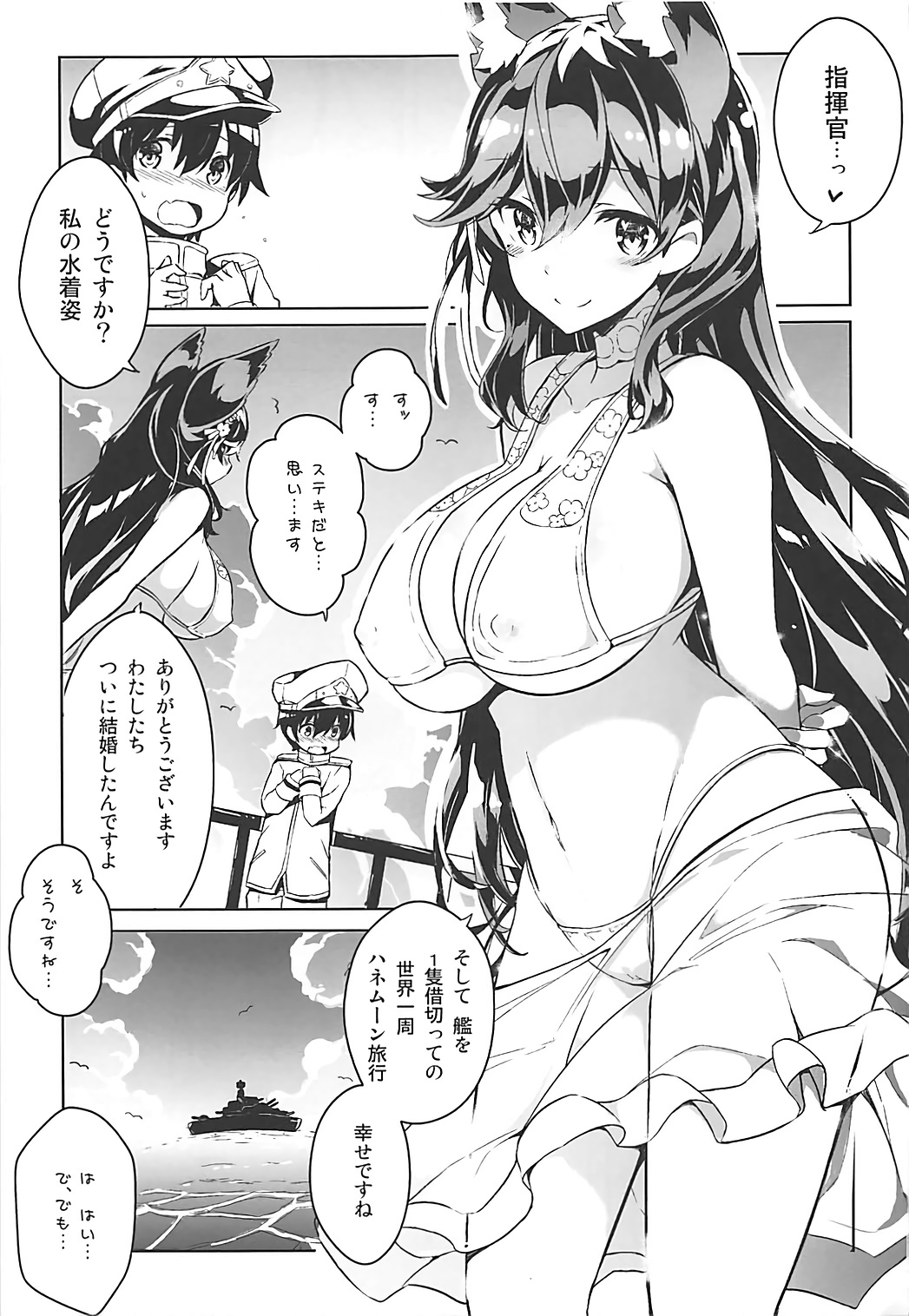 (C93) [odin (黒川いづみ)] 愛宕さんのムニュムニュおっぱいを召し上がれ (アズールレーン)