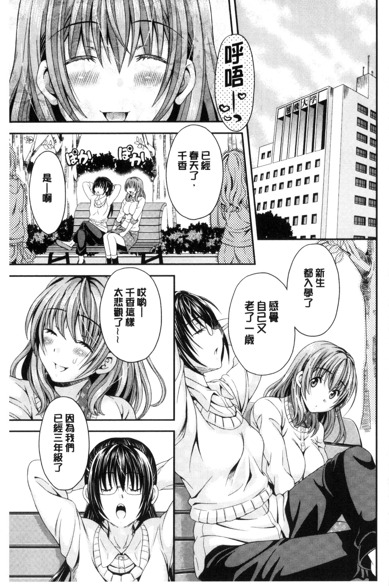 [まりぴょん] 猫宮くんはちょっと変!? [中国翻訳]