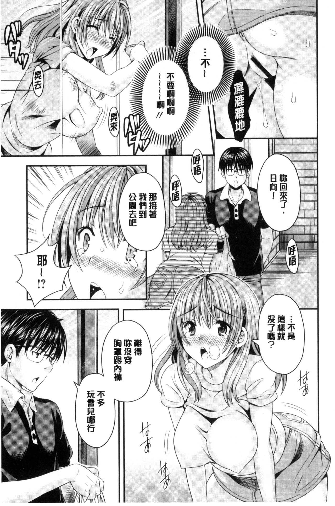 [まりぴょん] 猫宮くんはちょっと変!? [中国翻訳]