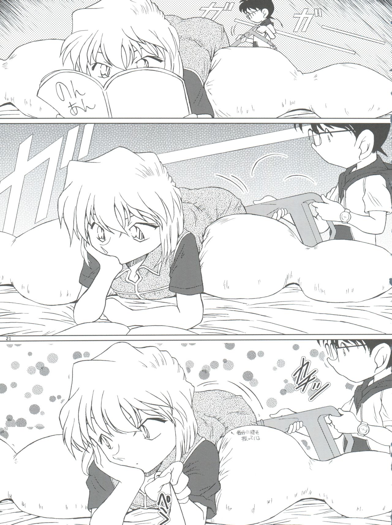 (こみトレ4) [Studio Empty (にし)] 続・愛の嵐 哀の賛歌 (名探偵コナン)